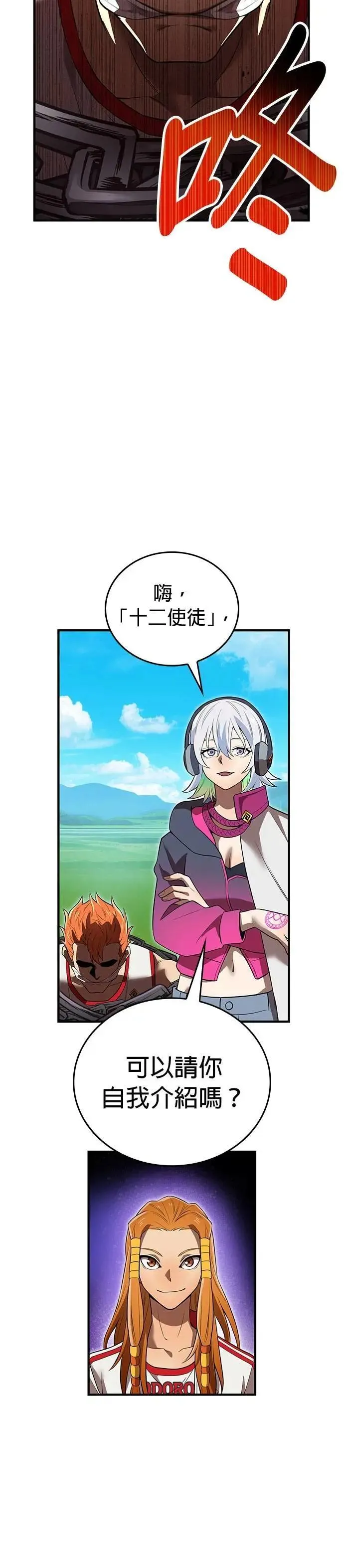 第33话 犯人 第47页