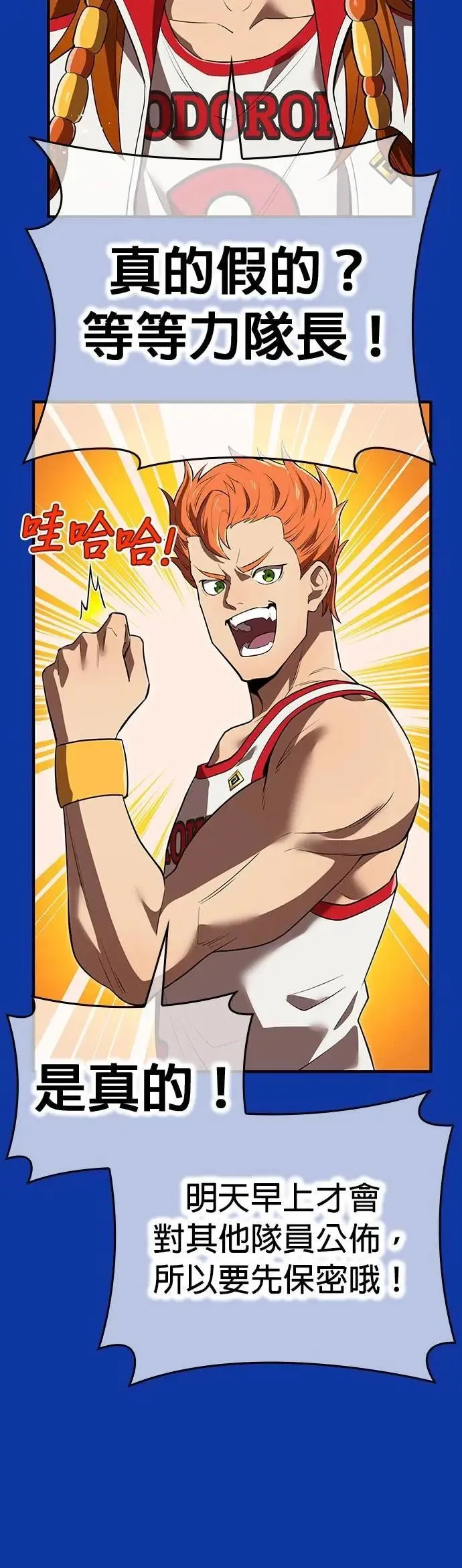 第34话 真相 第2页