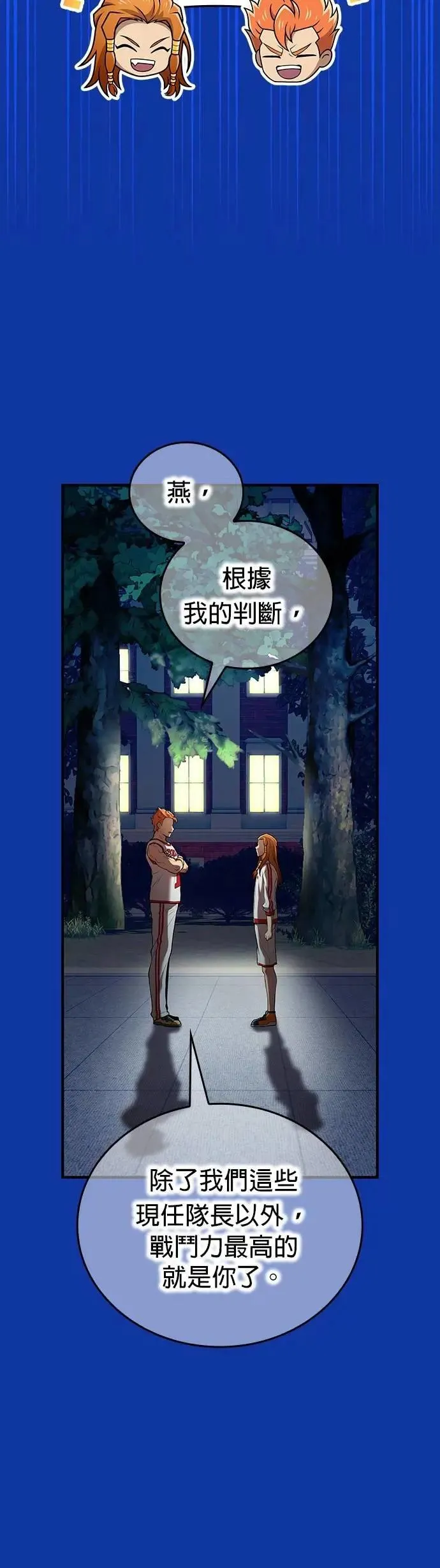 第34话 真相 第4页