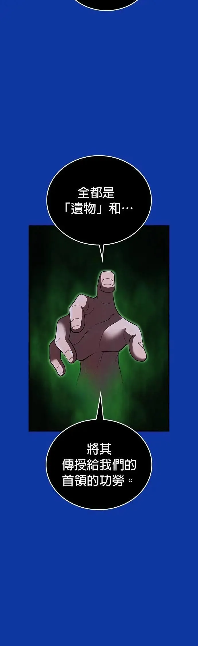 第34话 真相 第10页