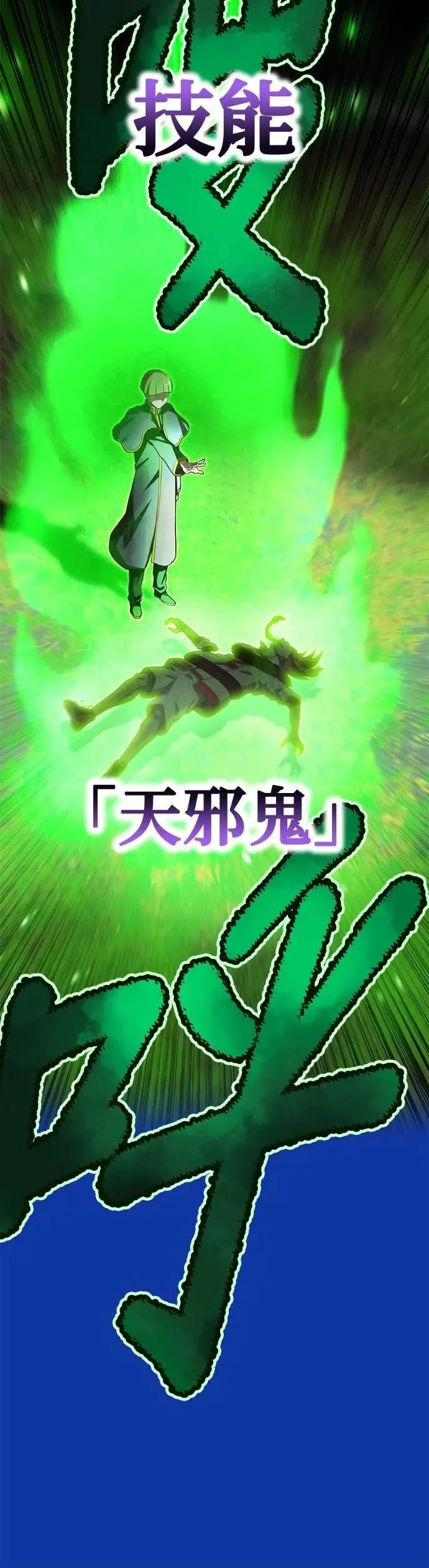 第34话 真相 第12页