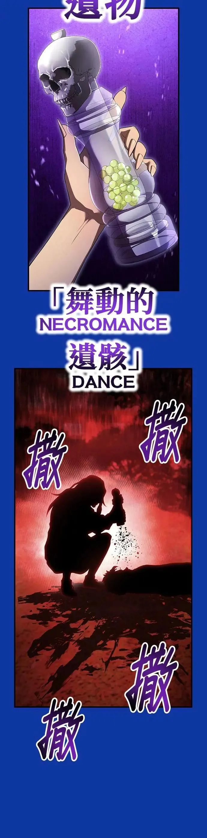 第34话 真相 第20页