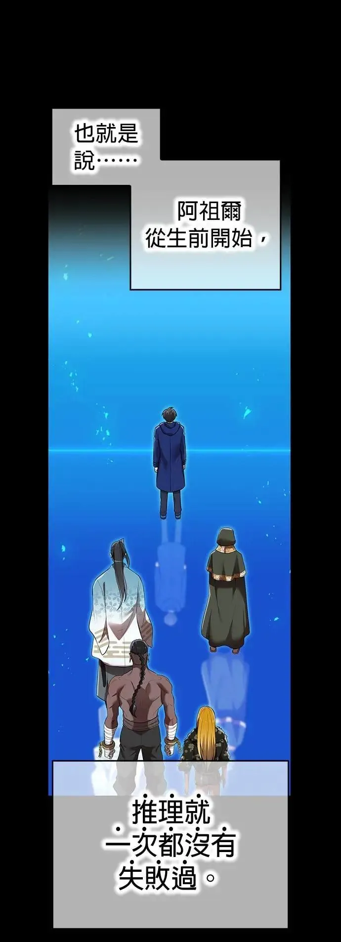 第34话 真相 第29页