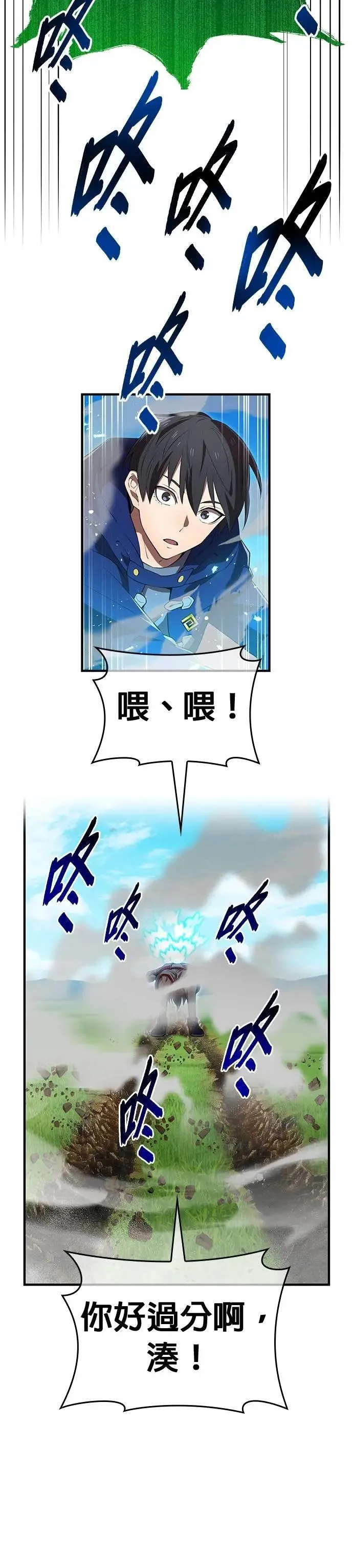 第34话 真相 第40页