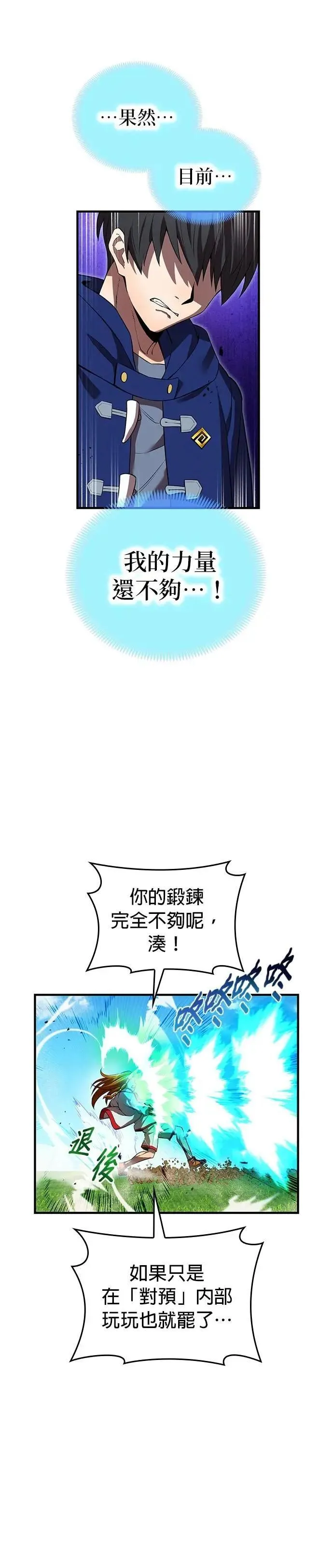 第34话 真相 第42页