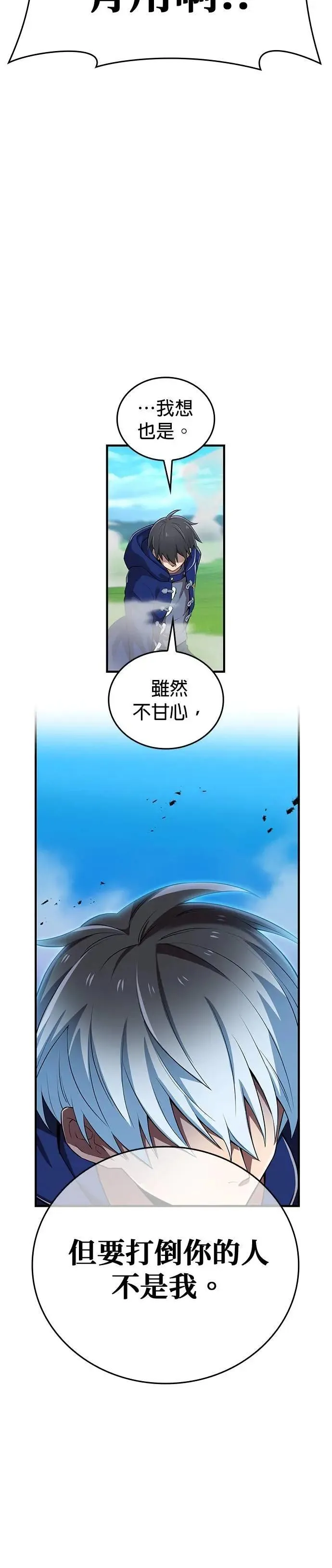 第34话 真相 第44页
