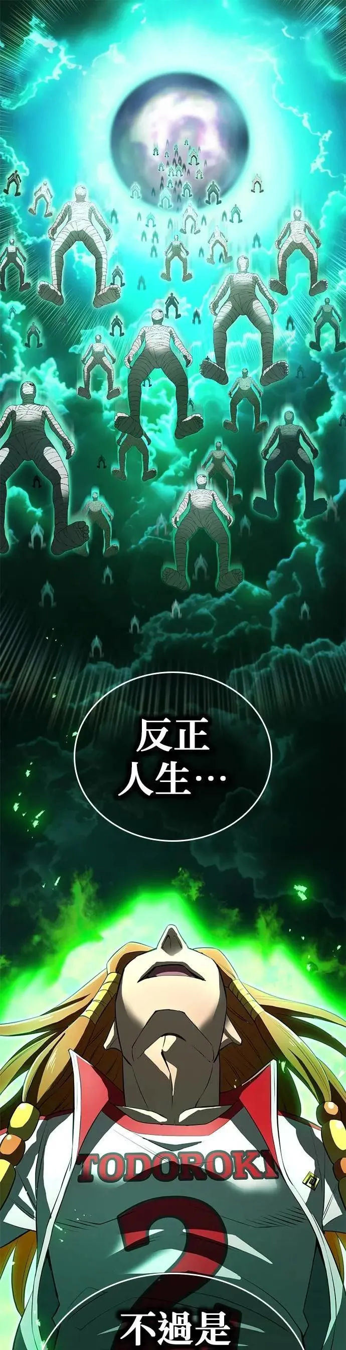 第35话 万雷 第1页