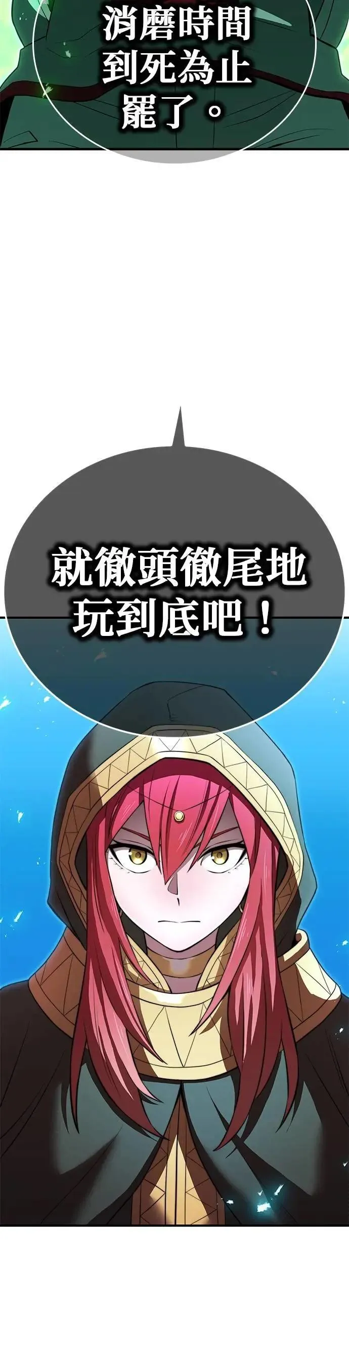 第35话 万雷 第2页