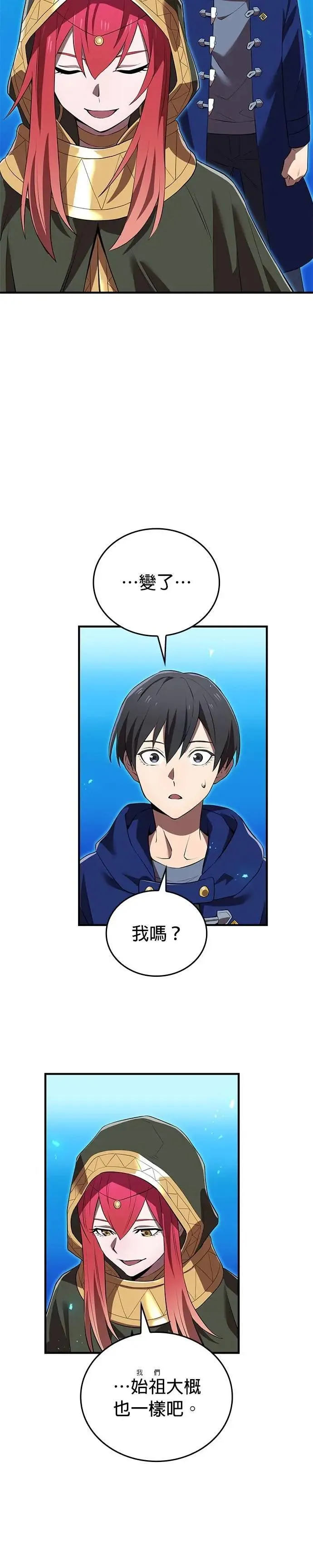 第35话 万雷 第6页