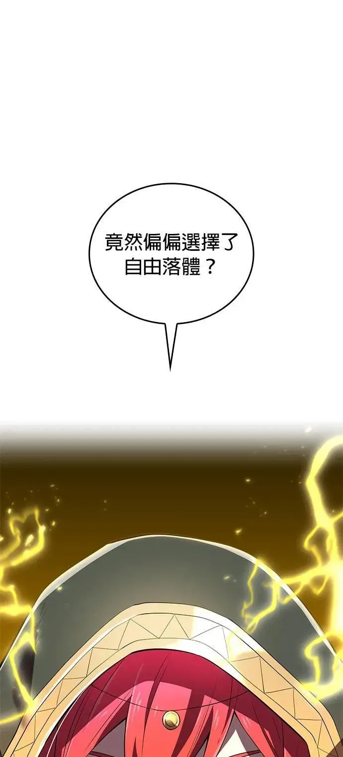 第35话 万雷 第13页