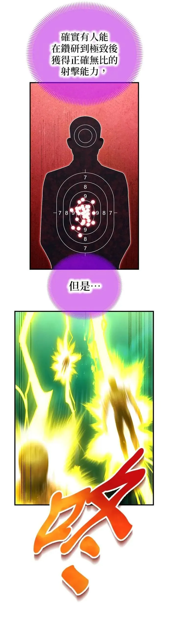 第35话 万雷 第18页