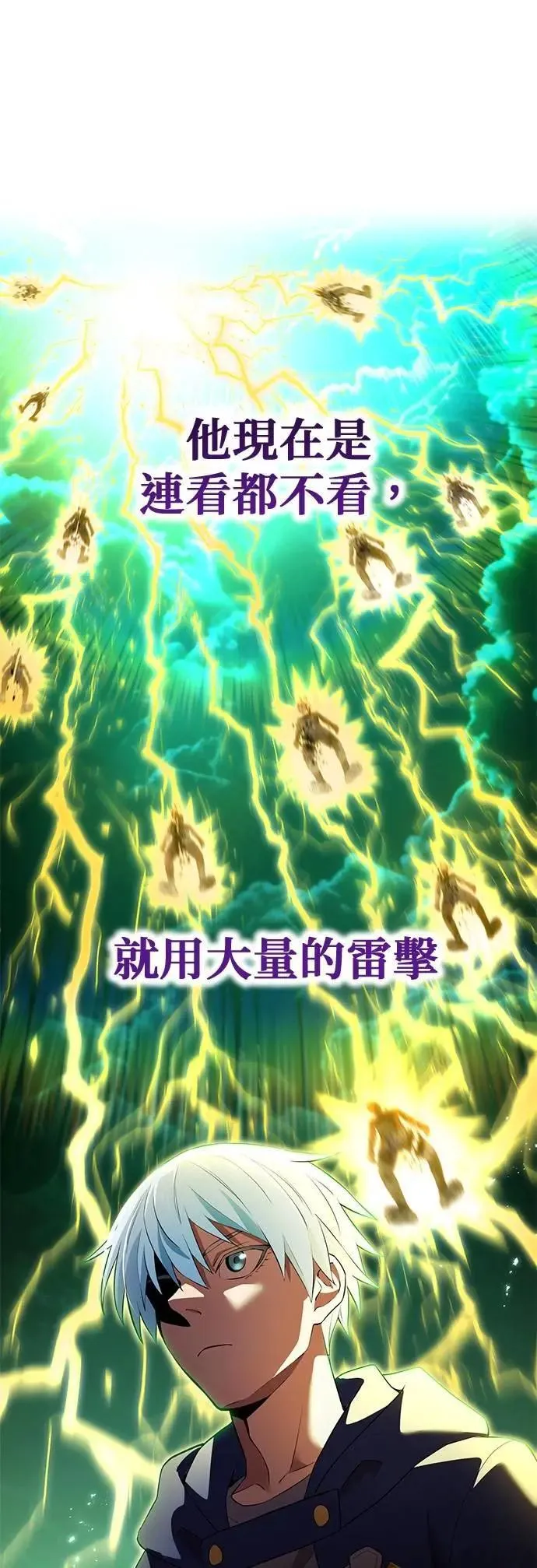 第35话 万雷 第19页