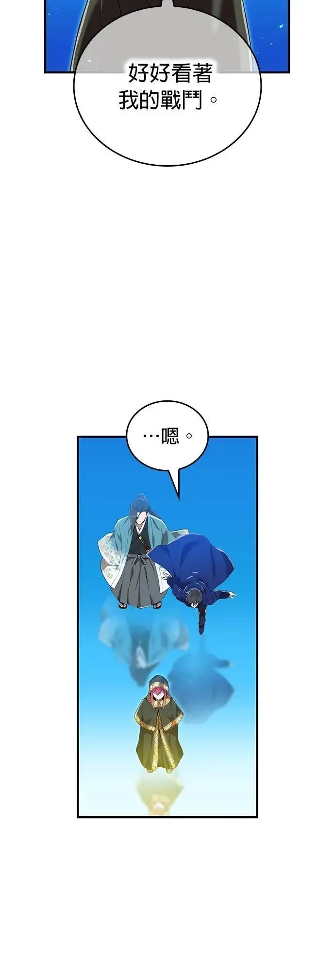 第35话 万雷 第21页