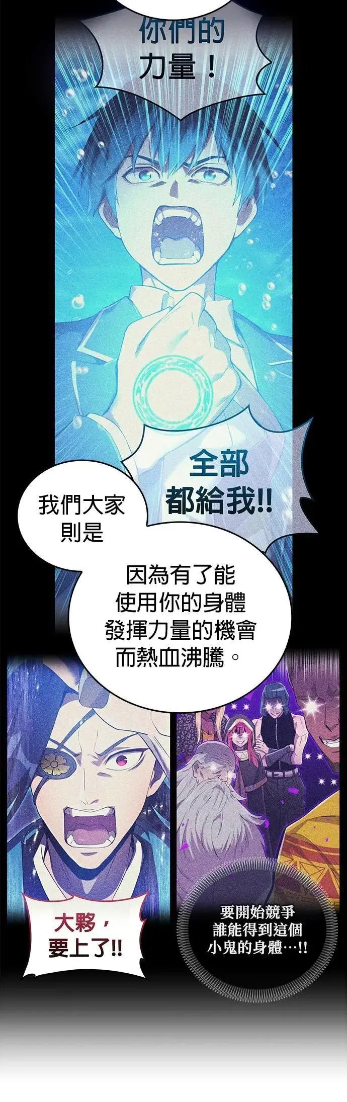 第35话 万雷 第24页