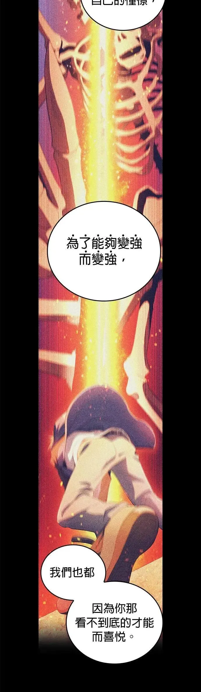第35话 万雷 第26页