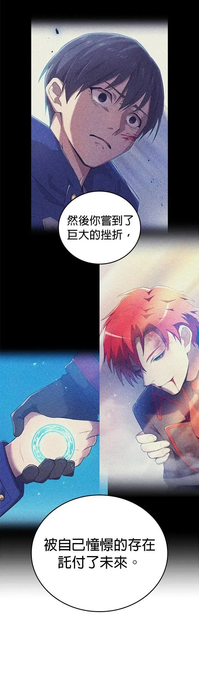 第35话 万雷 第27页