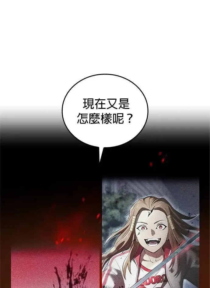 第35话 万雷 第28页
