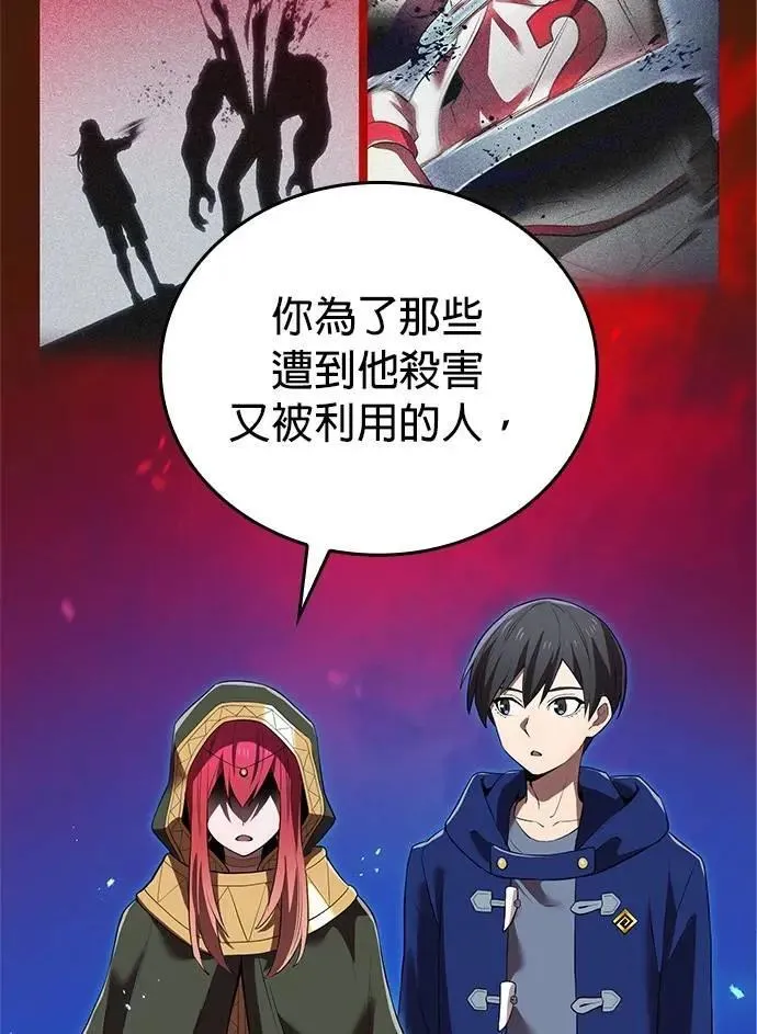 第35话 万雷 第29页
