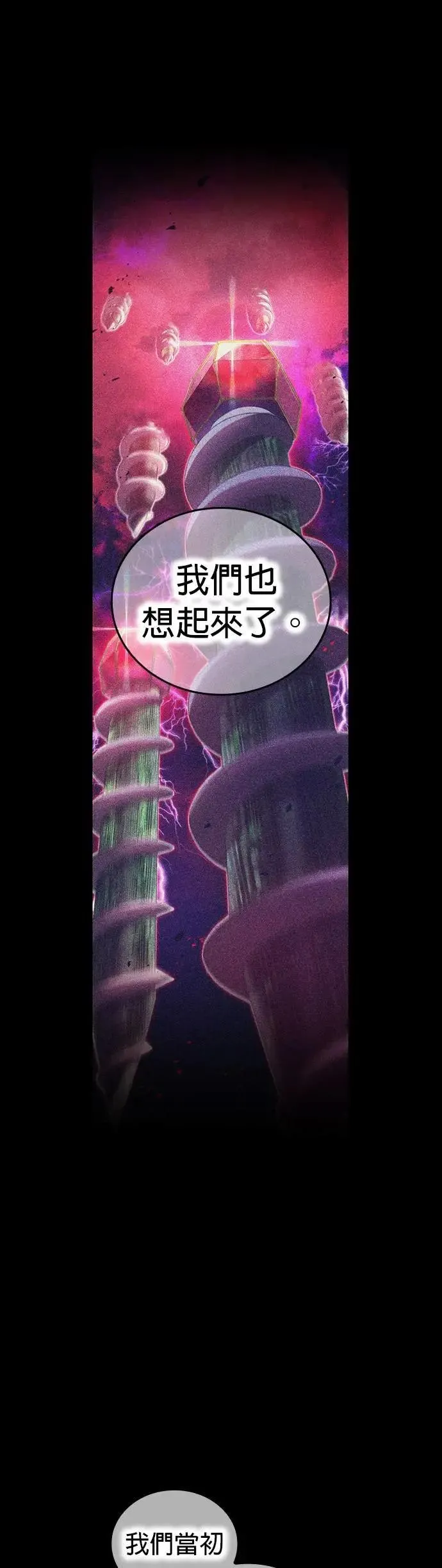 第35话 万雷 第37页