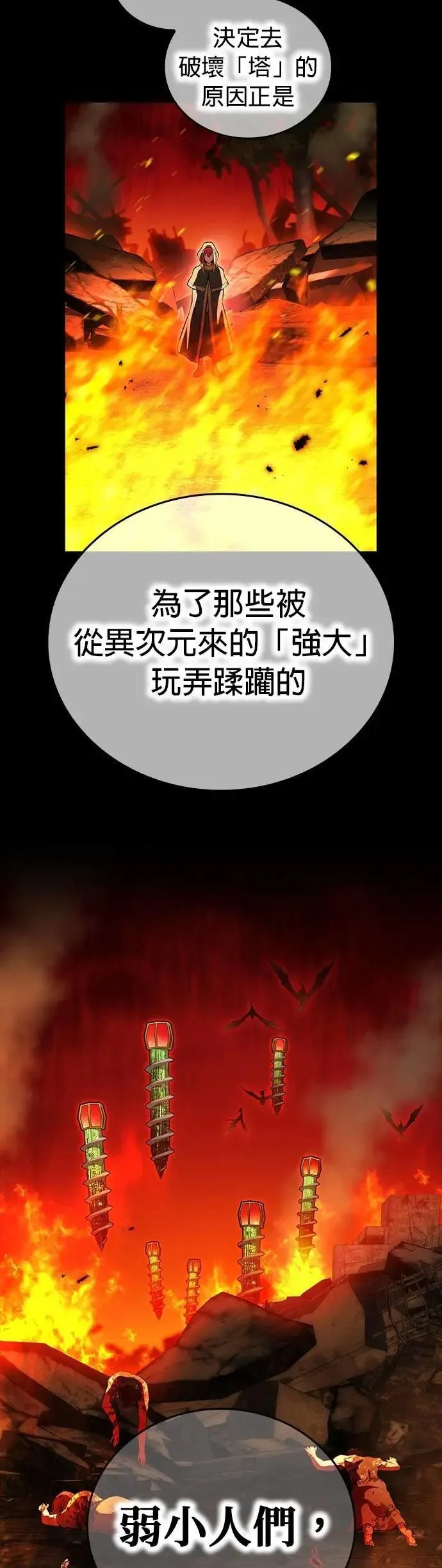 第35话 万雷 第38页