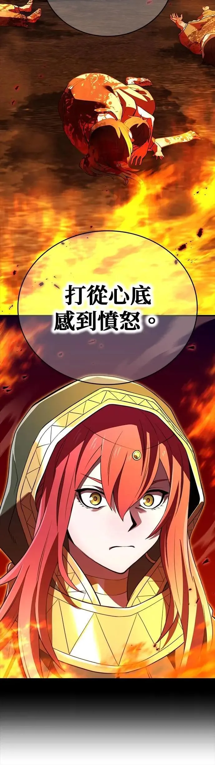 第35话 万雷 第39页
