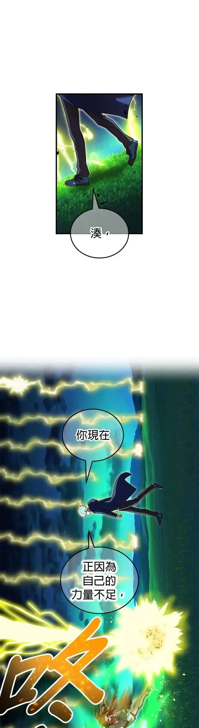 第35话 万雷 第40页
