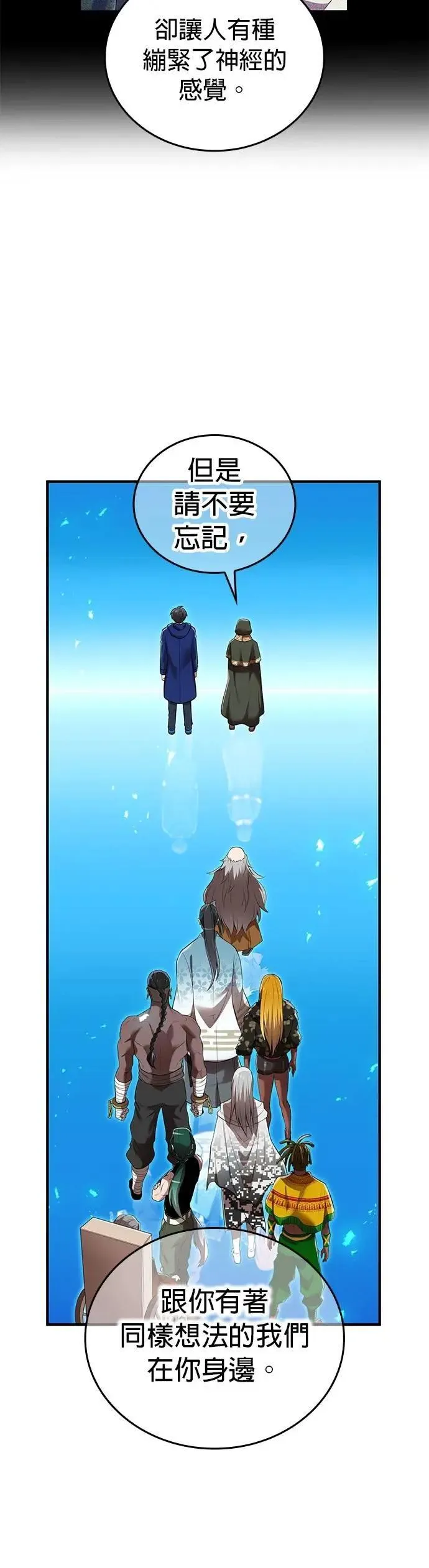 第35话 万雷 第42页