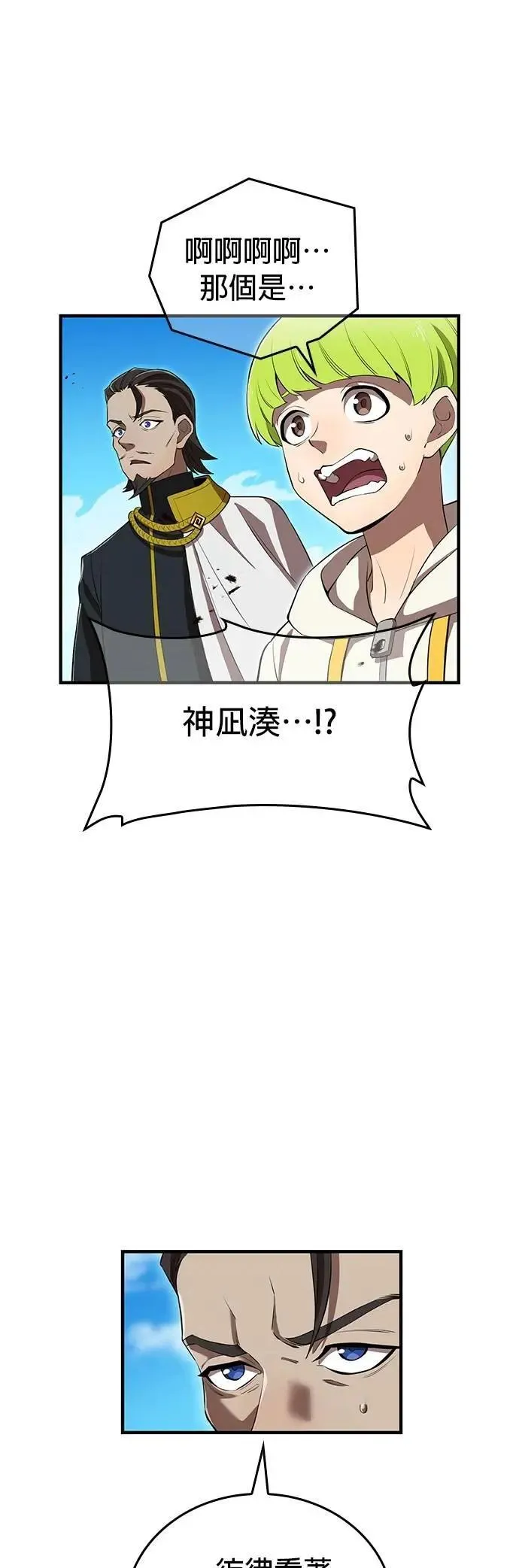 第35话 万雷 第49页