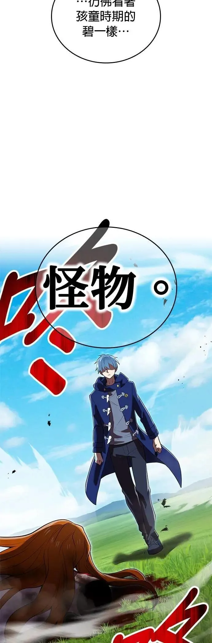 第35话 万雷 第50页