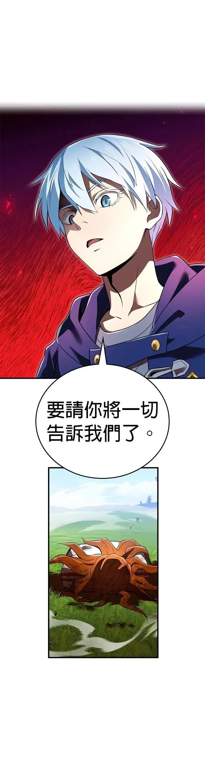 第35话 万雷 第53页