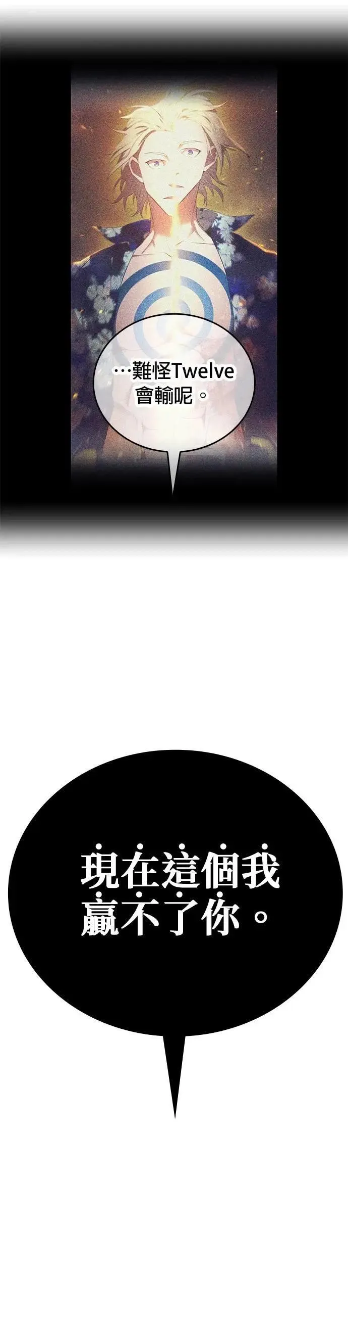 第35话 万雷 第54页