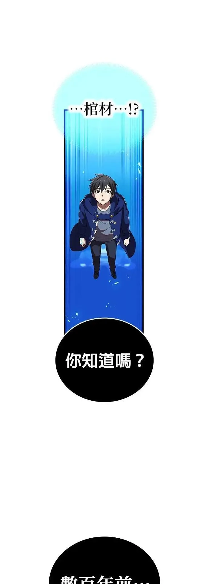 第35话 万雷 第58页