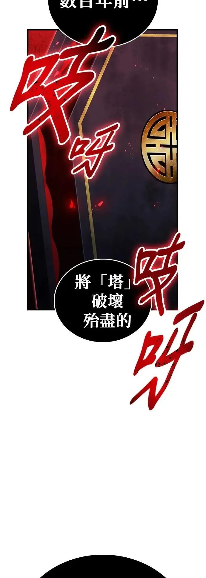 第35话 万雷 第59页