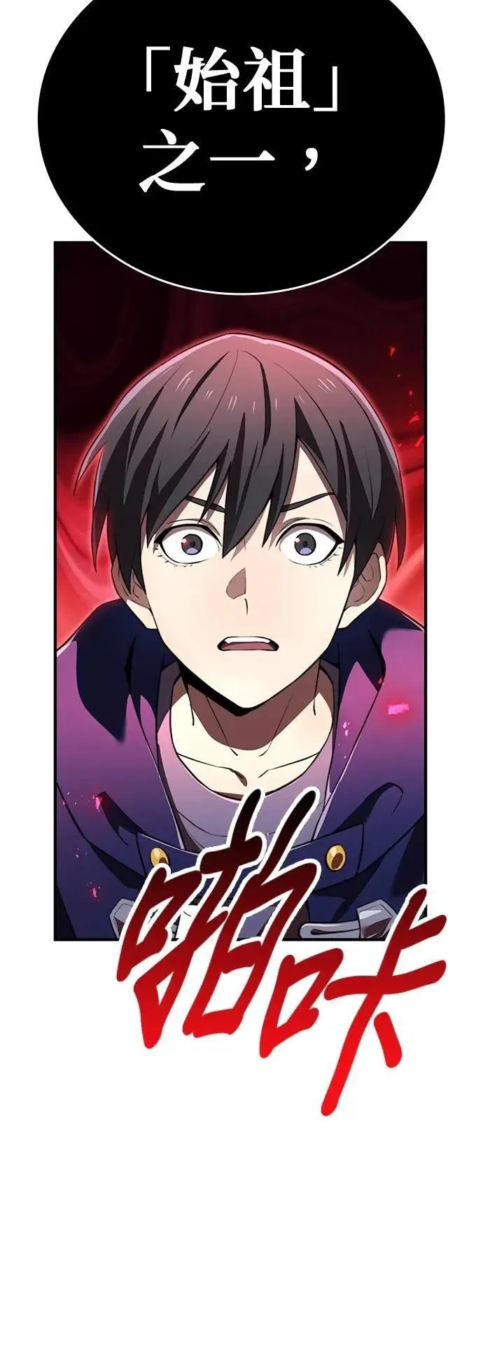 第35话 万雷 第60页
