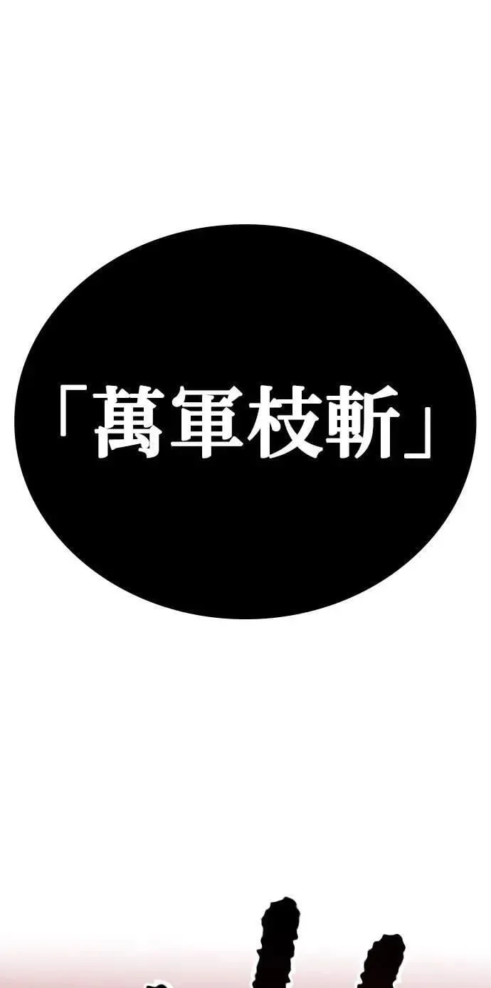 第35话 万雷 第61页