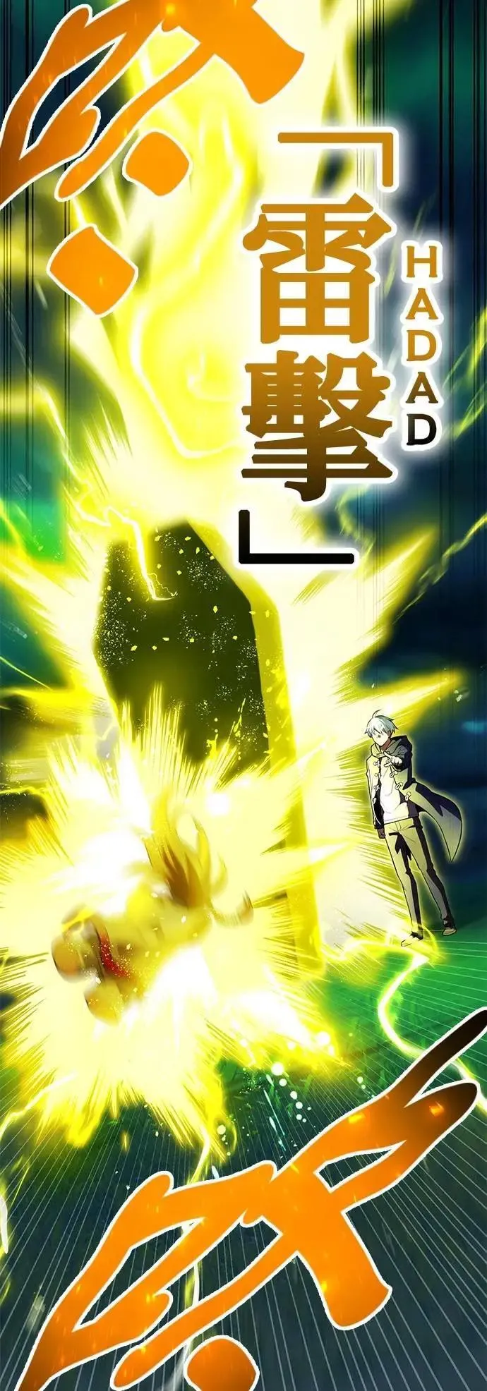 第35话 万雷 第65页