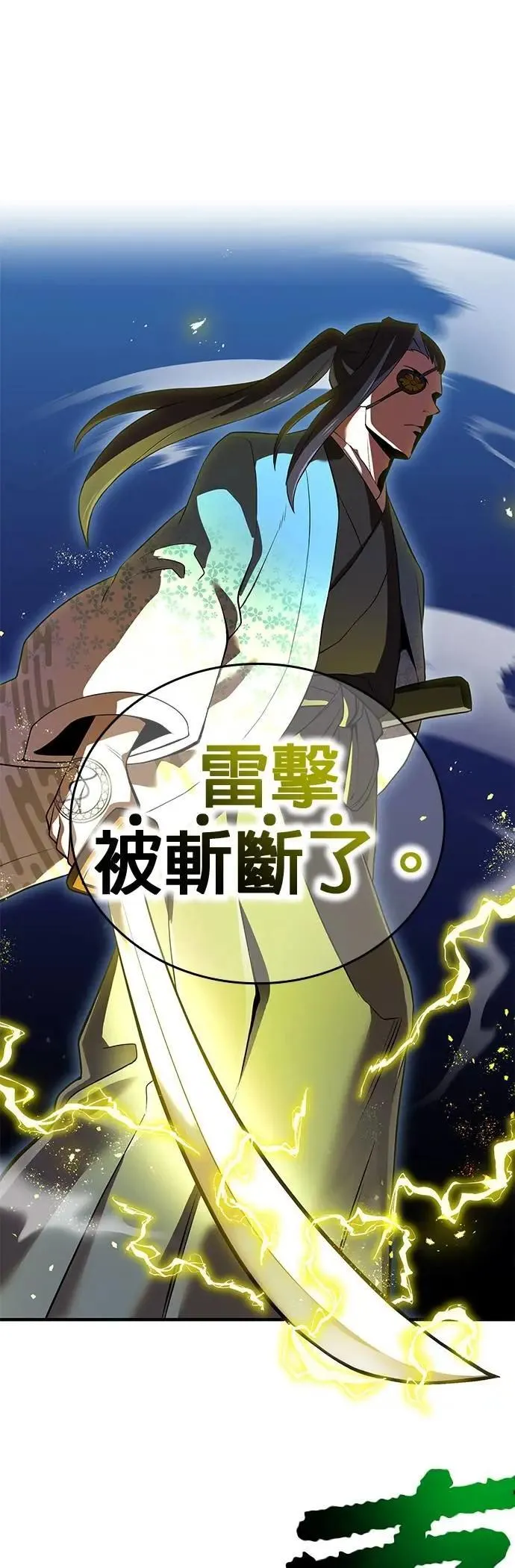 第35话 万雷 第67页