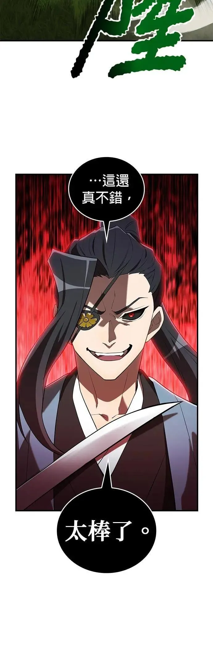 第35话 万雷 第69页