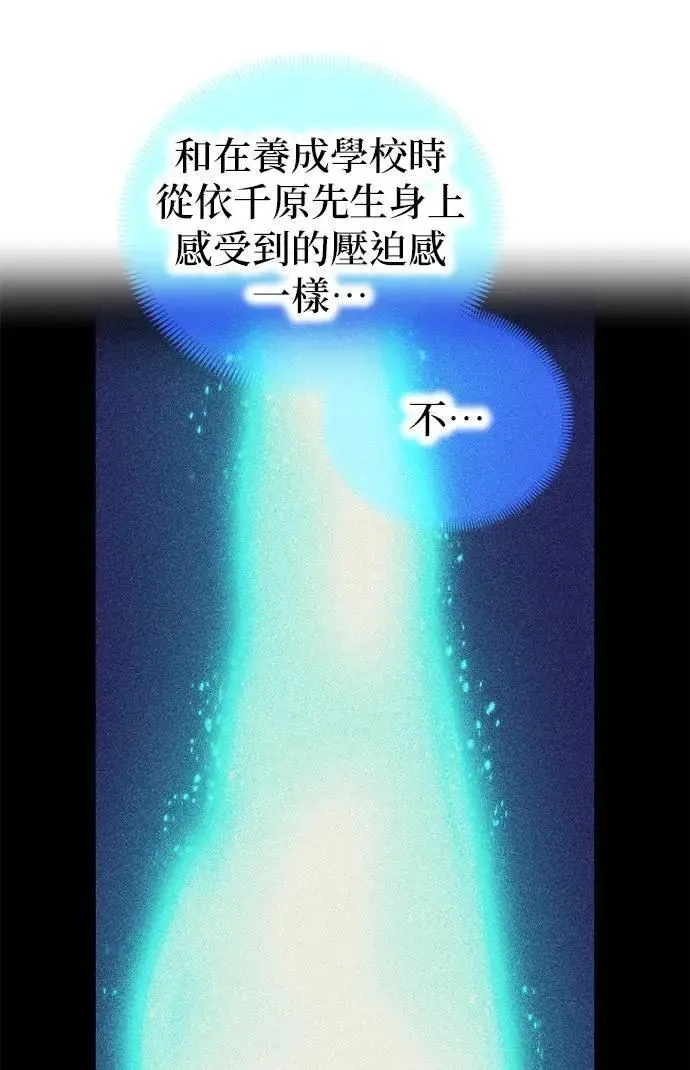 第35话 万雷 第71页