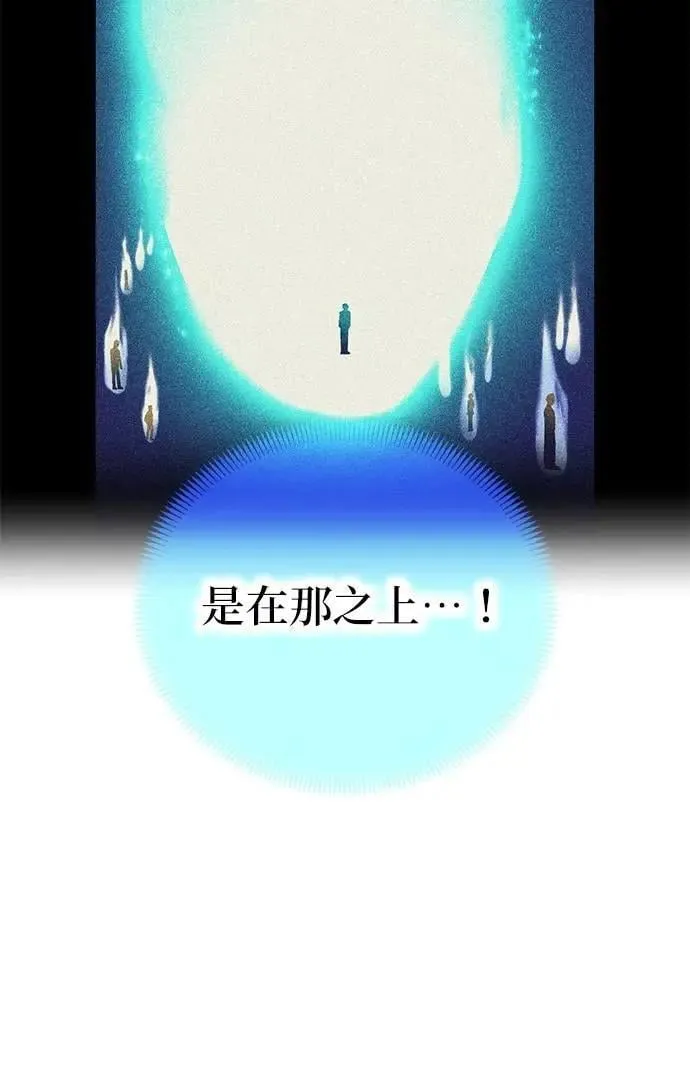第35话 万雷 第72页