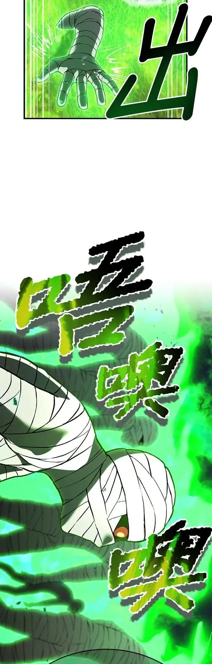 第35话 万雷 第74页