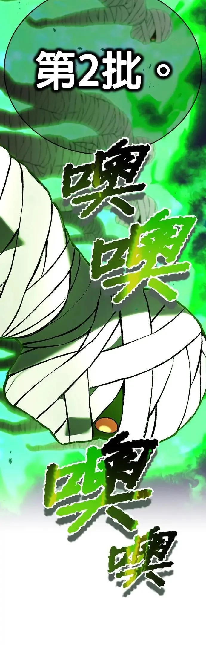 第35话 万雷 第75页