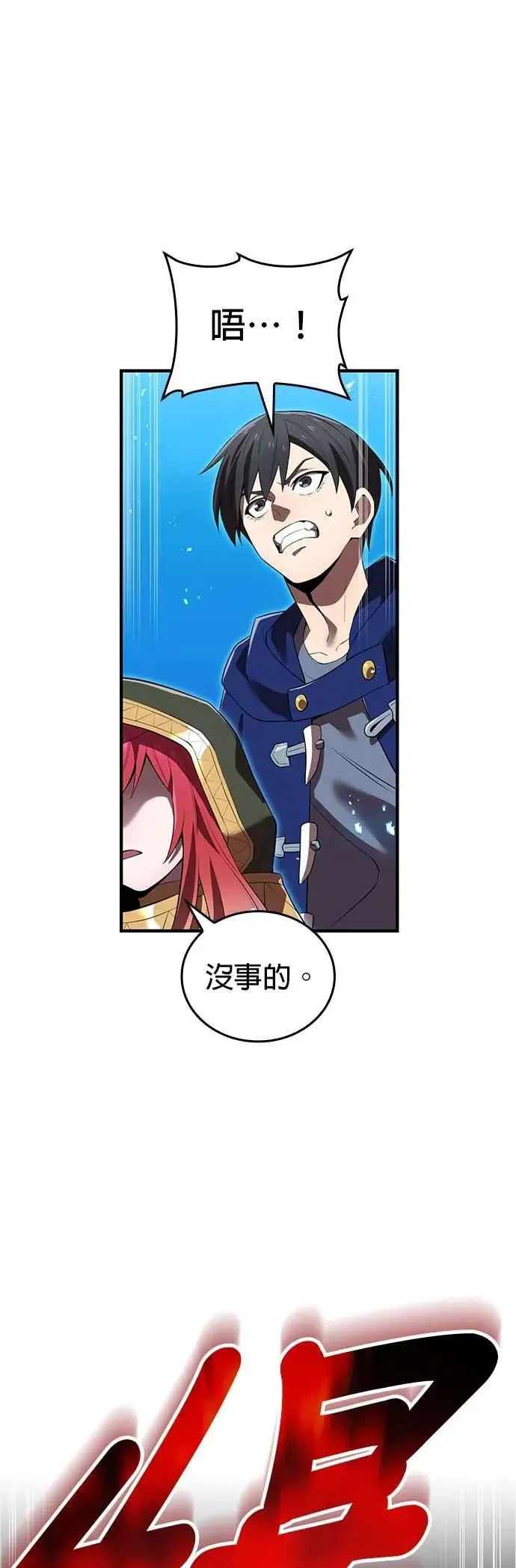 第35话 万雷 第76页