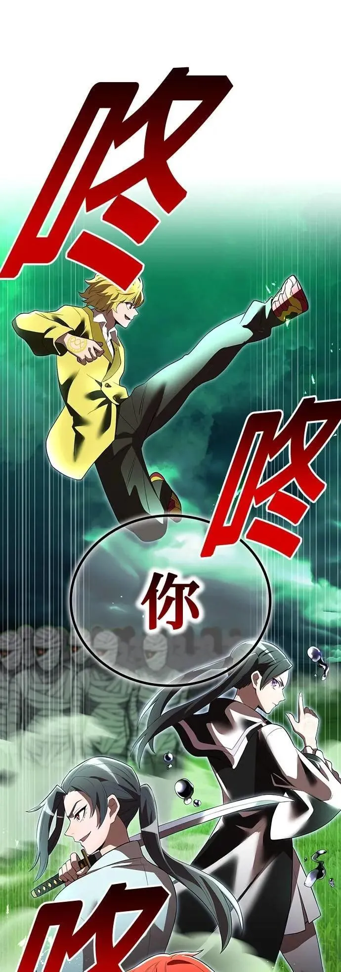 第35话 万雷 第81页