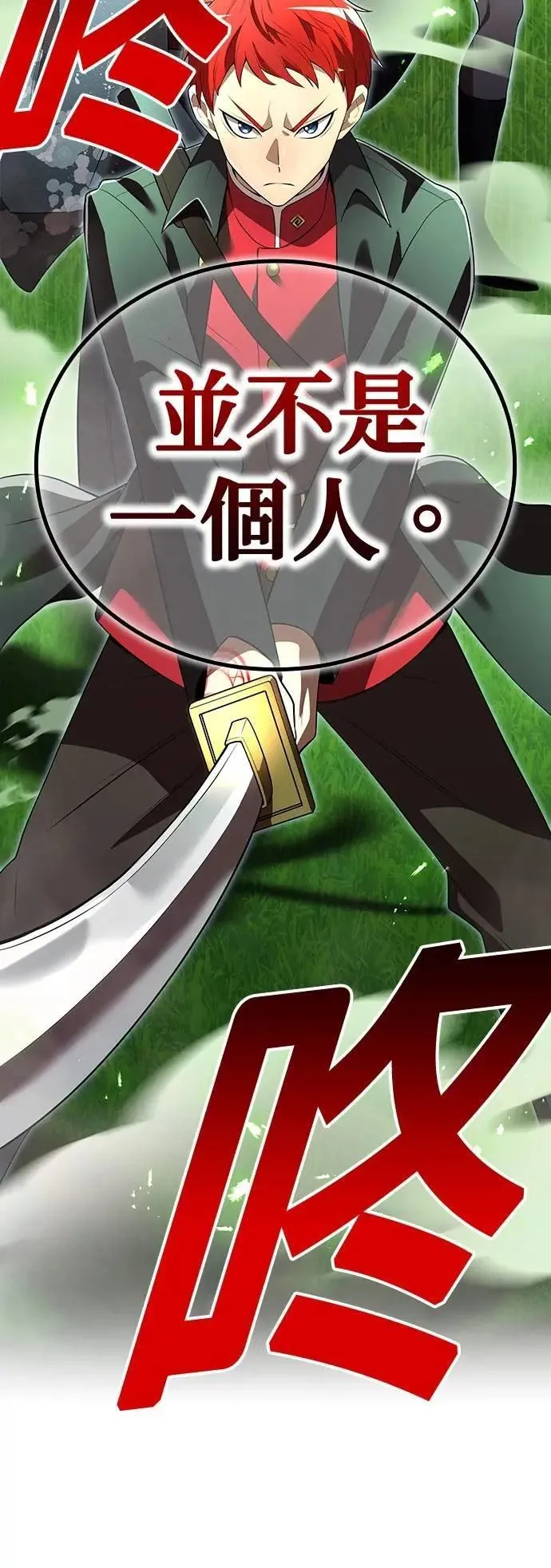 第35话 万雷 第82页