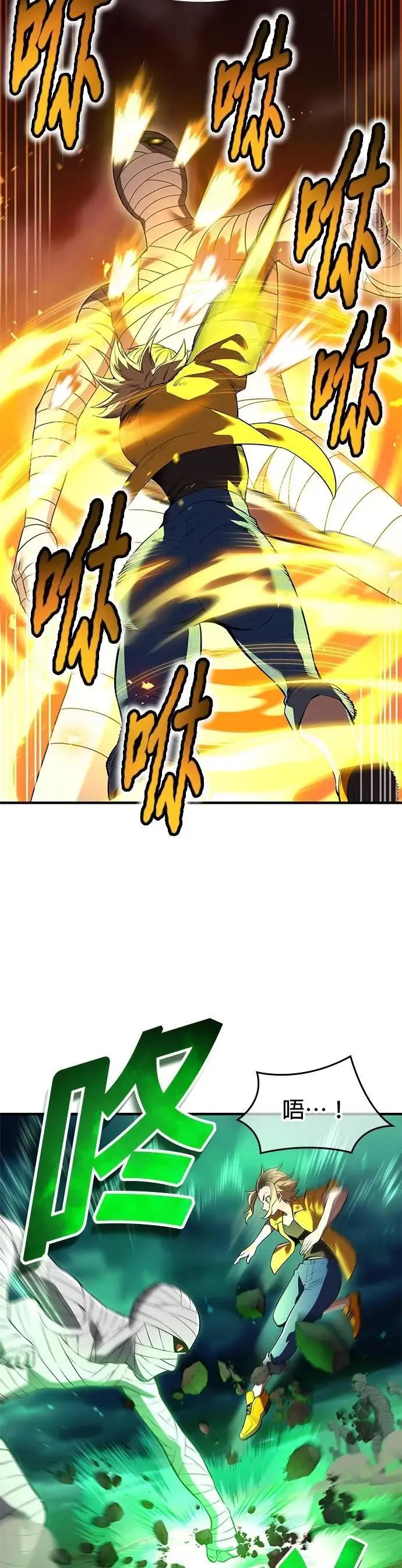 第36话 成果 第4页