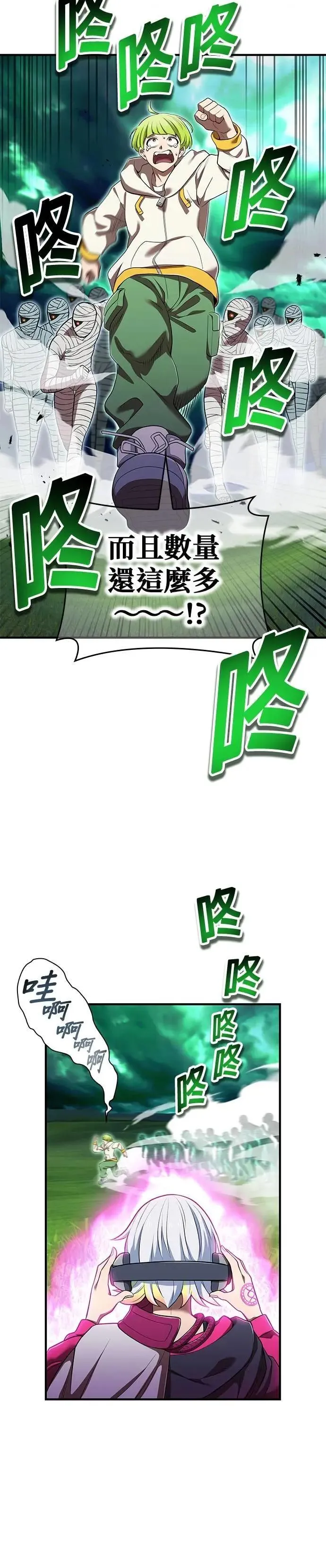 第36话 成果 第7页