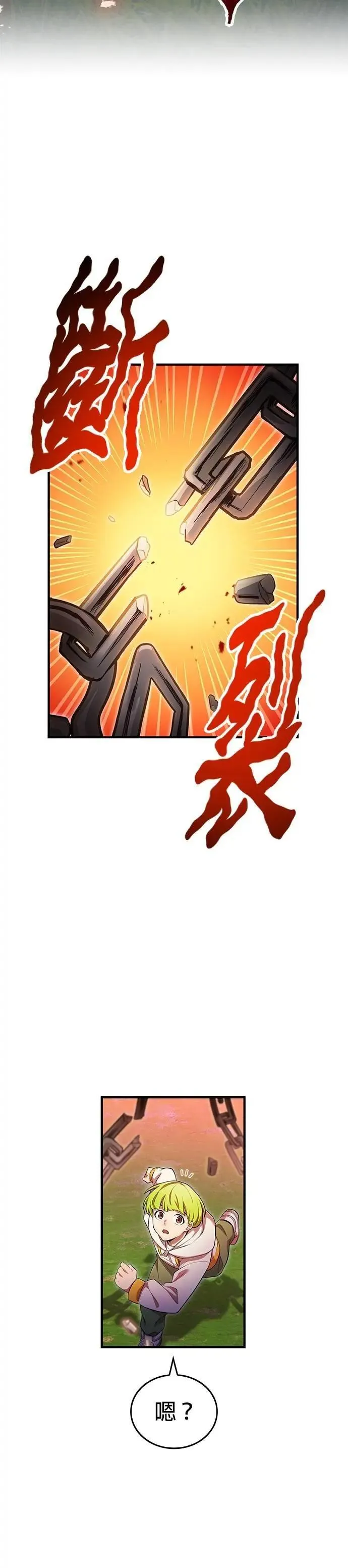 第36话 成果 第12页
