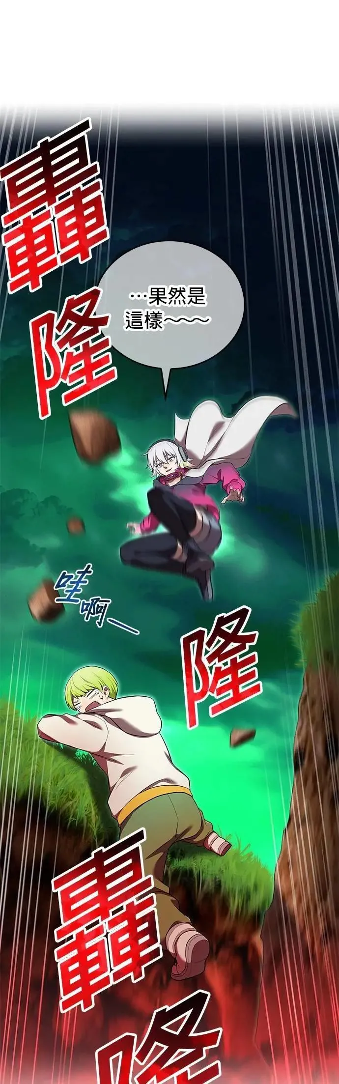 第36话 成果 第16页