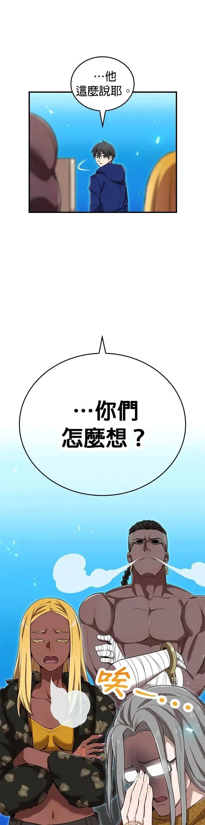 第36话 成果 第19页